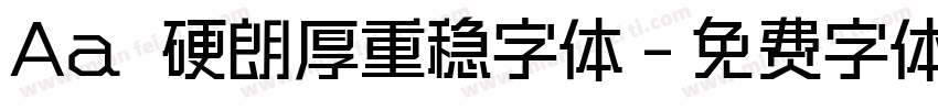 Aa 硬朗厚重稳字体字体转换